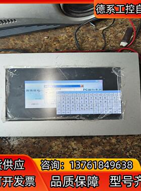 TIPC8000-070CA陷入式触摸屏  图，需要