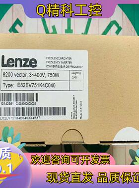 现货E82EV751K4C040 全新原装伦茨变频器一