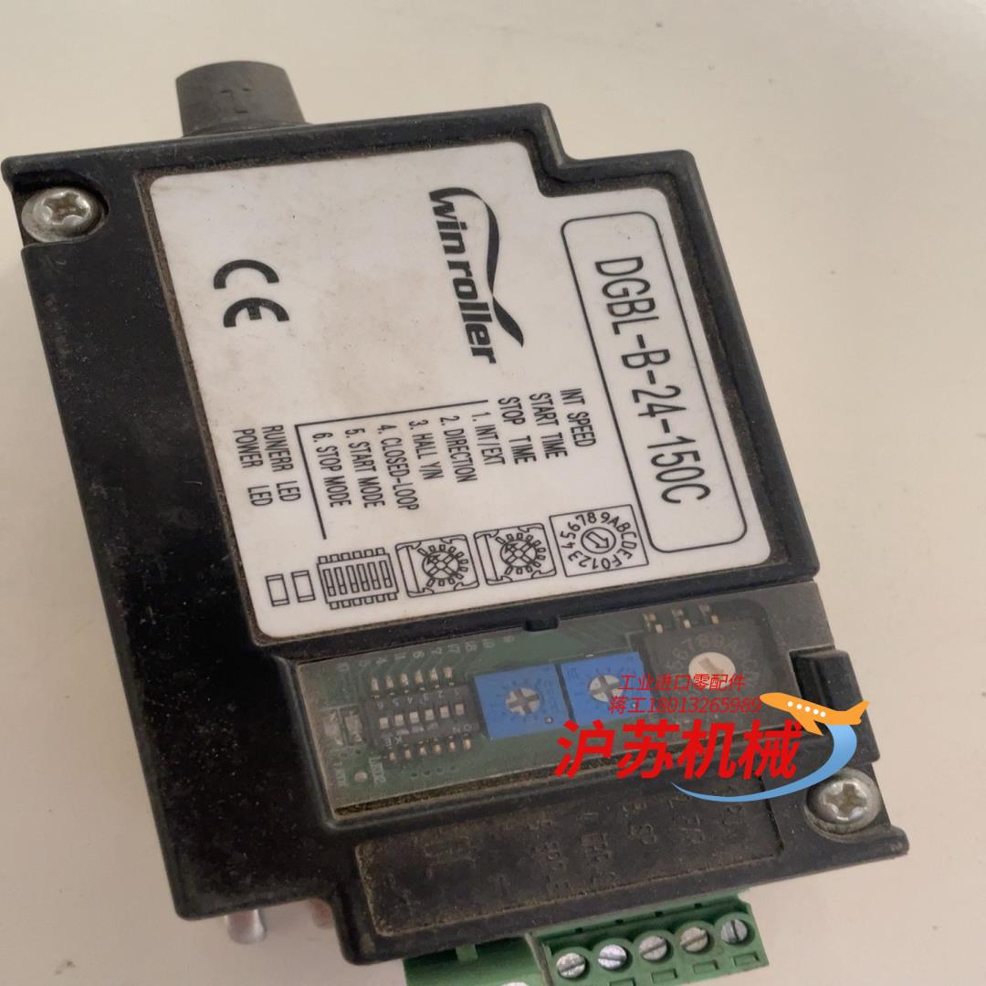 win roller DGBL-B-24-150C 议价