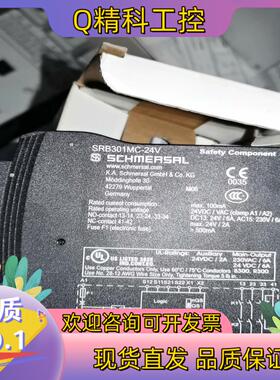 现货SCHMEASAL全新原装施迈赛安全继电器SRB301MC,