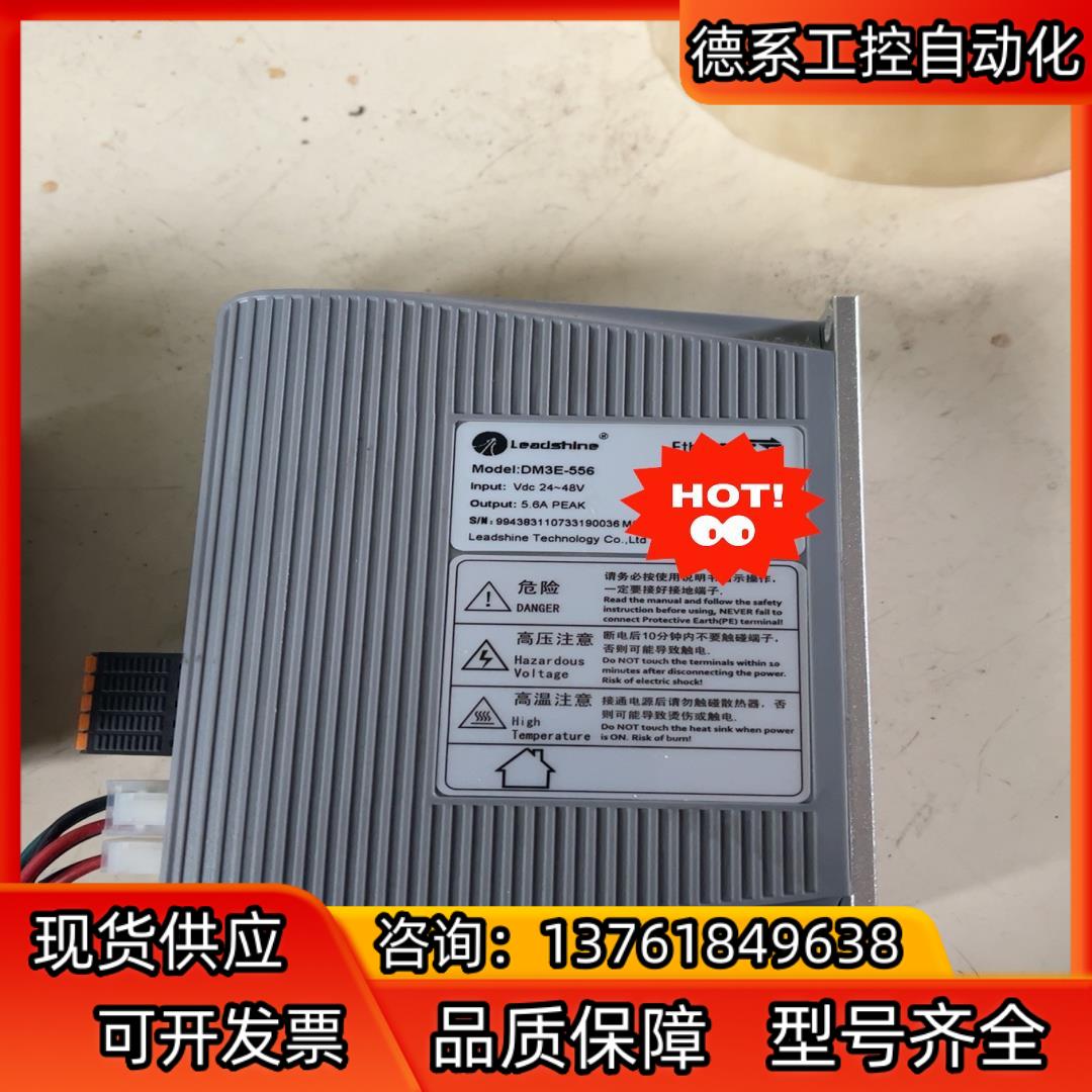 雷赛EtherCAT步进驱动器DM3E-556，带电机