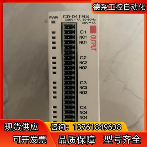 议价CLICK oyo光洋 模块 C0-04TRS 片