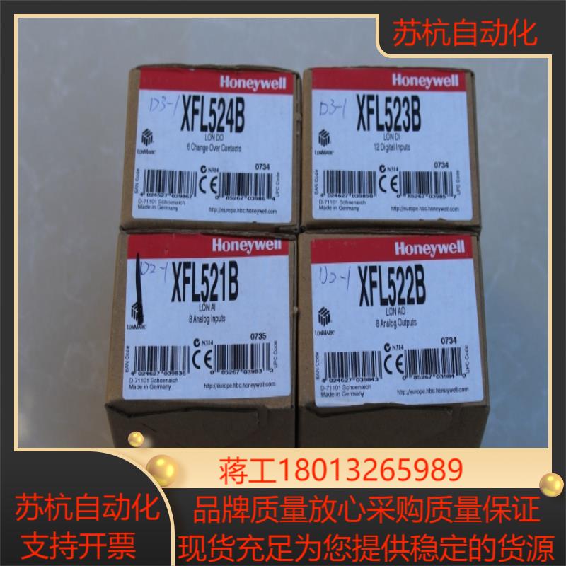 全新原装Honeywell/霍尼韦尔XFL521B/522B
