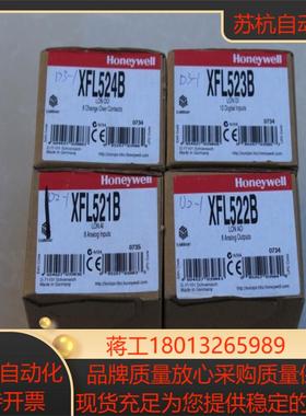 全新原装Honeywell/霍尼韦尔XFL521B/522B