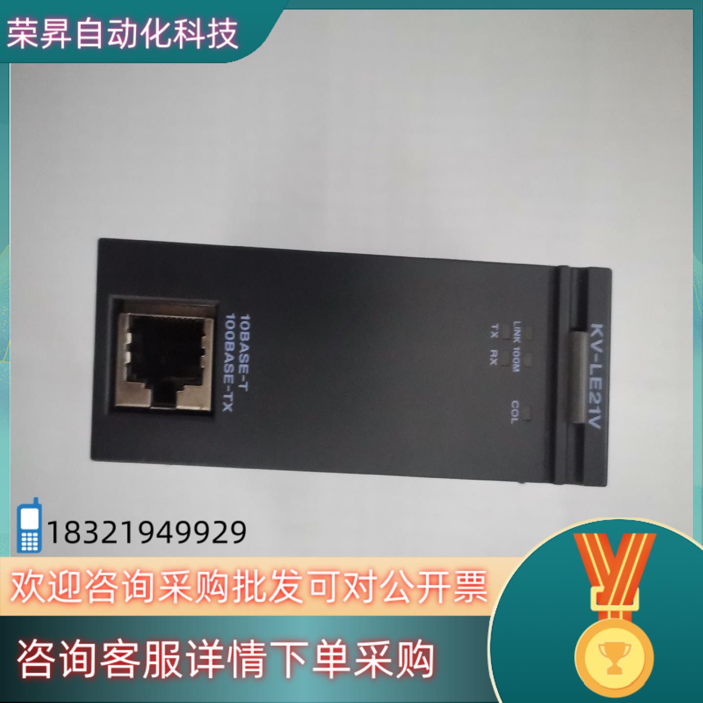 全新原装基恩士通讯模块KV-LE21V现货