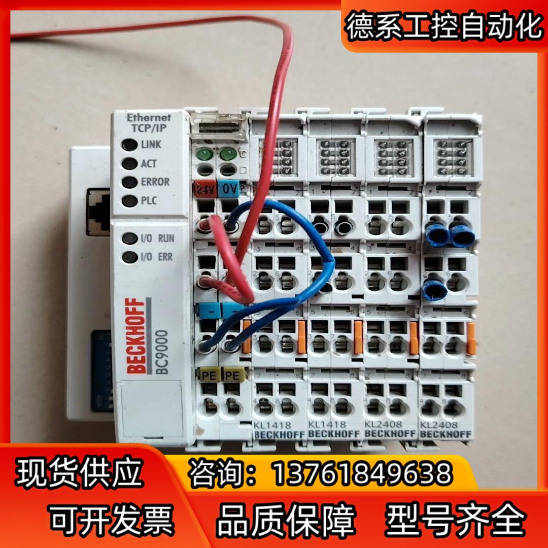BECKHOFF倍福PLC模块BC 9000  KL2408