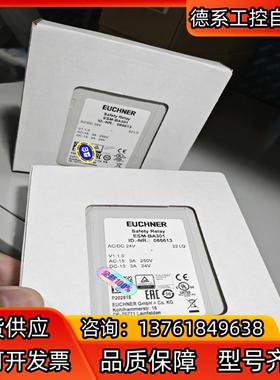 ESM-BA301全新原装正品德国安士能继电器085613很