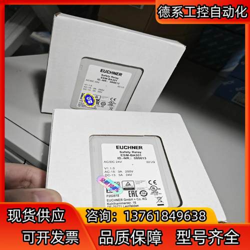 ESM-BA301全新原装正品德国安士能继电器085613很