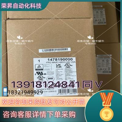 1478190000   PRO MAX3 480W 24V现货