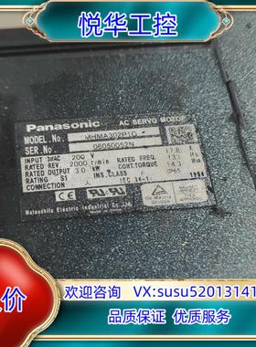 原装MHMA302P1G/P1C伺服电机，商品功能正常，议