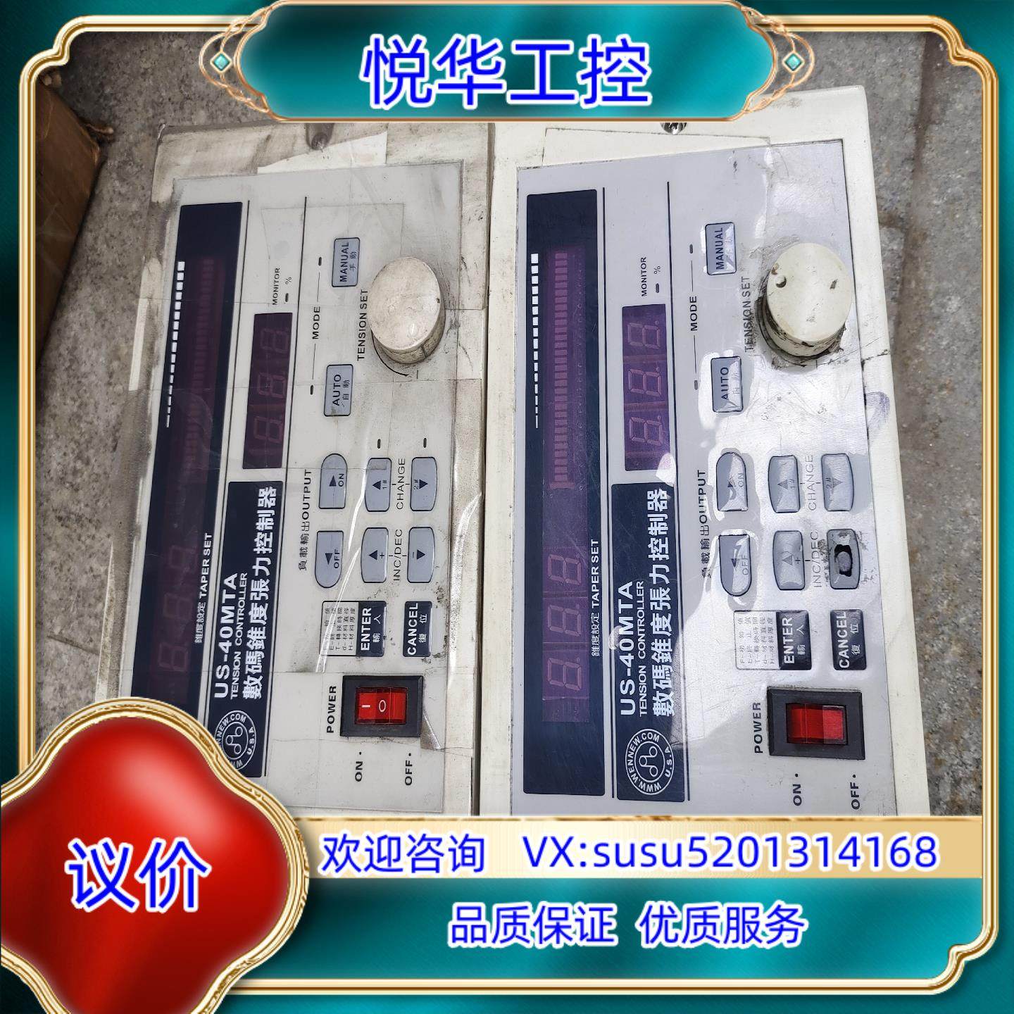 原装威纽数码张力控制器 US-40MTA，数码錐度张力控制器议,3C数码配件,隔离器/耦合器,淘宝优惠券,粉丝福利购,淘宝优惠卷