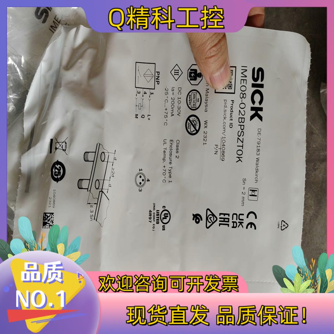 现货德国西克SICK接近传感器IME08-02BPSZC0K