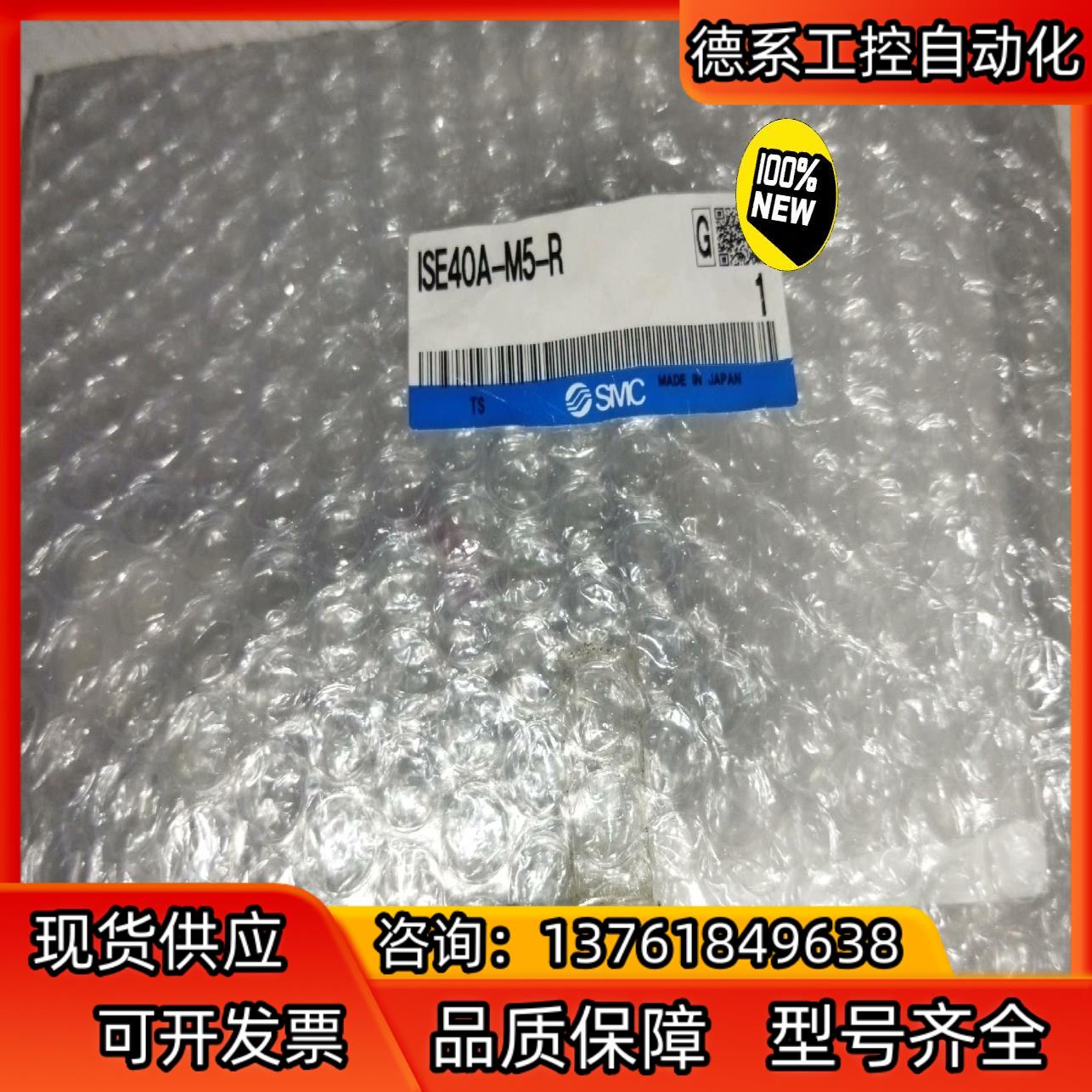 全新原装正品SMC压力表ISE40A-M5-R全新原装正品S