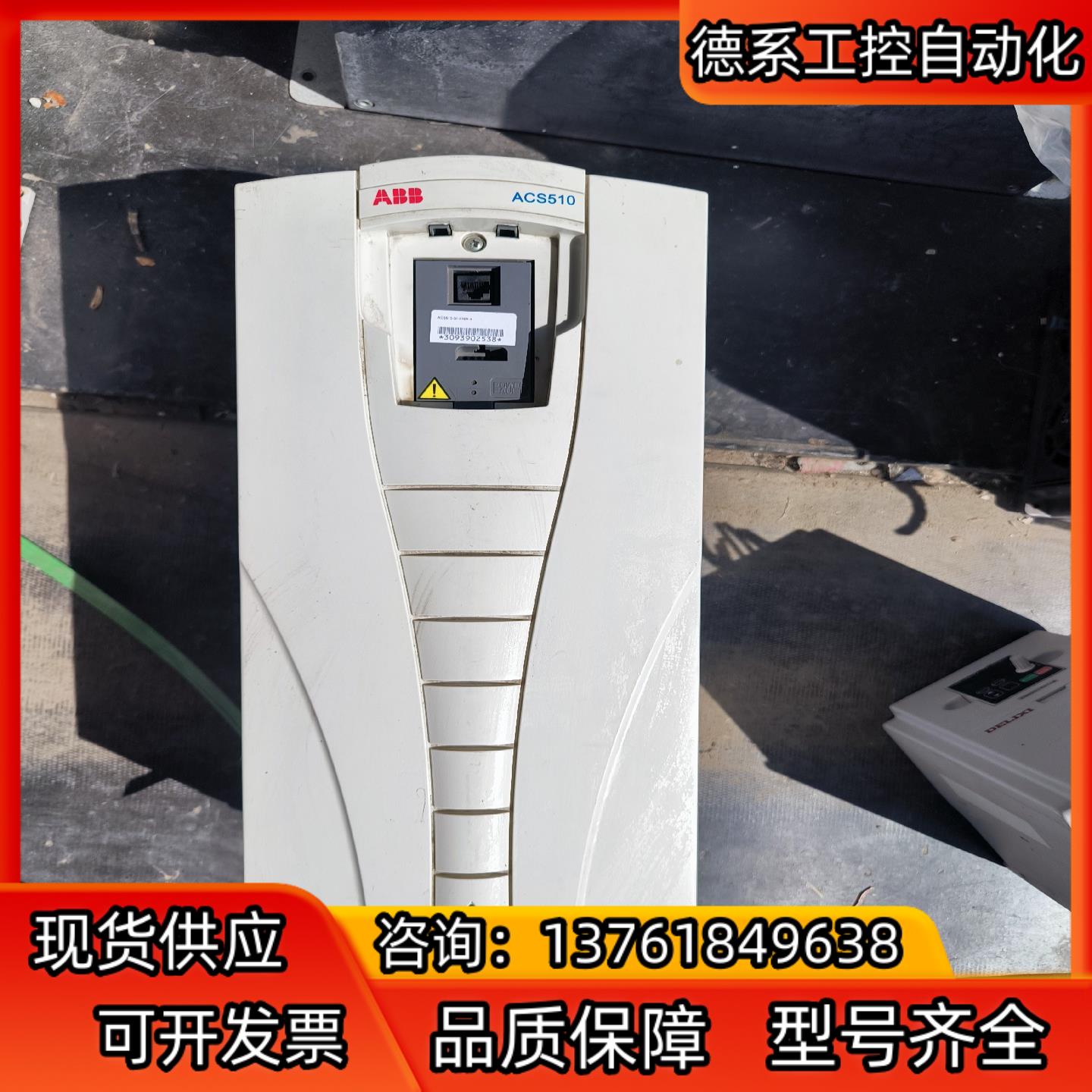 ABB变频器型号ACS510-01-038A-4