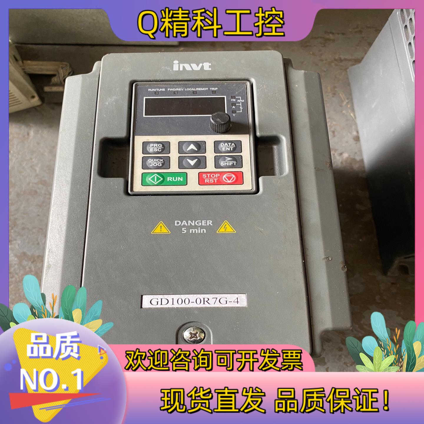 现货英威腾GD100变频器 0.75KW GD100-0R7G-