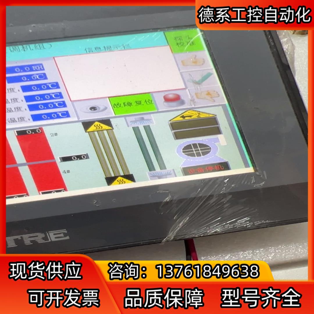 ，天佑TRE屏已通电测试，售出，默认到付