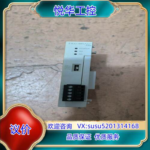 原装模块fx3u-485adp-mb议