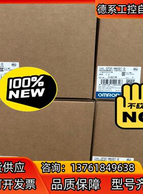 全新原装正品CP2E-N60DT-D  2200