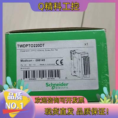 现货TWDPTO220DT全新原装
