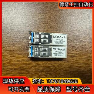 MOXA千兆模块SFP-1GLXLC 全新裸机 实物