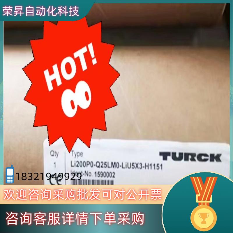 LI200P0-Q25LM0-LIU5X3-H1151 图尔