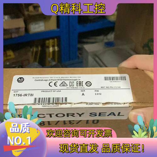 现货1756-IRT8I