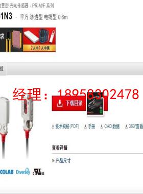 议价特价销售全新原装KEYENCE传感器：PR-F51N3