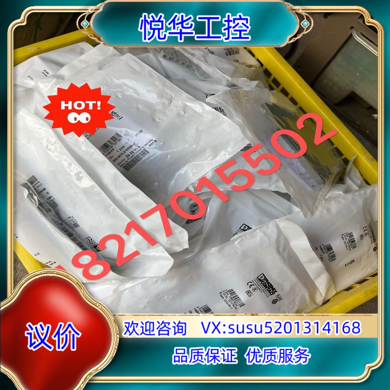 原装2902014 MINI MCR -2-RPSS-I I议