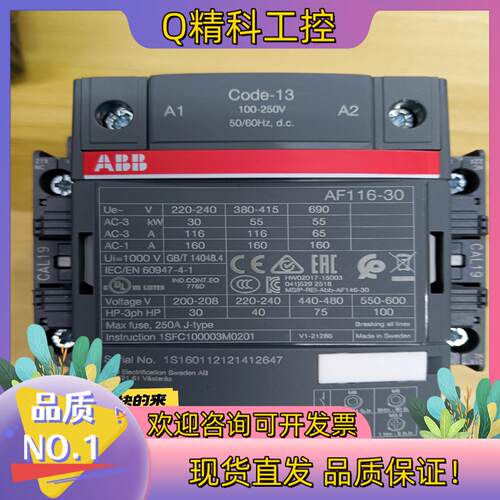 现货ABB接触器全新原装产地瑞典直流交流共用AF116-3