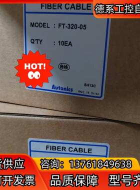 FT -320-05  议价