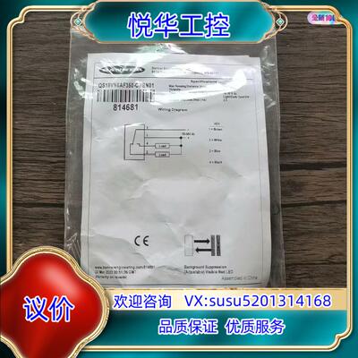 全新原装正品 邦纳 QS18VN6AF350-CNBN01议价