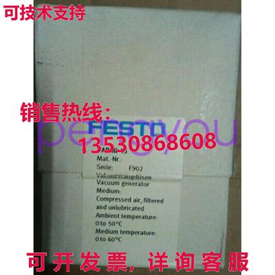 festo VADMI-45 162506 真空发生器库存现货