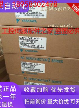 安川SGMPH-15AAA-TE21库存销售质保一年包邮询价交流