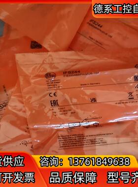 全新德国易福门IFM传感器 IFW200现货 IFS240