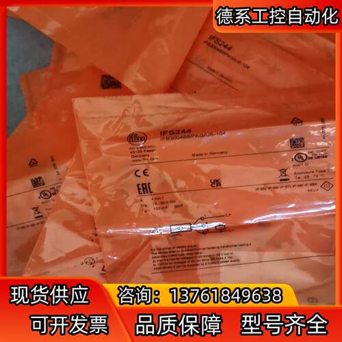 全新德国易福门IFM传感器 IFW200现货 IFS240