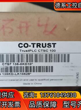 CTS7  135-0KD10模拟量模块。需要者，爽快的欢迎
