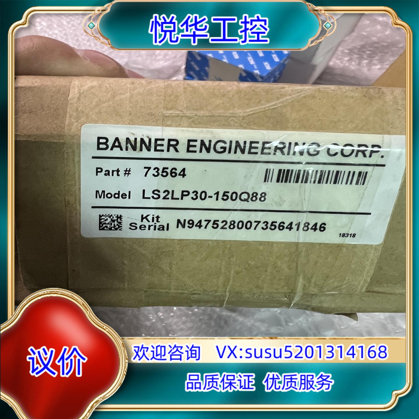 邦纳 LS2LP30-150Q88 73564 LS2E30议价