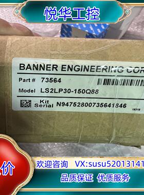 邦纳 LS2LP30-150Q88 73564 LS2E30议价