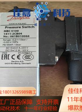 丹佛斯 压力开关 mbc 5100 061B010066 全