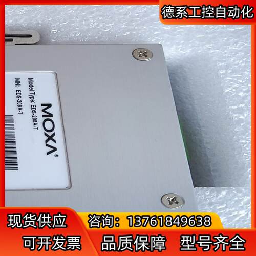 MOXA EDS 208A－T moxa 208  全新 宽