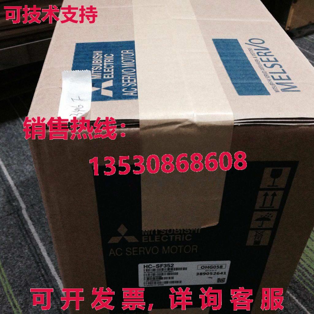 供应原装三菱HC-SF352交流伺服电机运输HCSF352