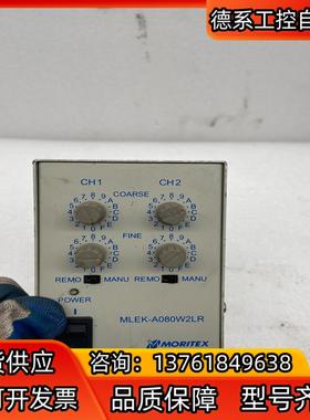 Moritex MLEK-A080W2LR光源控制器