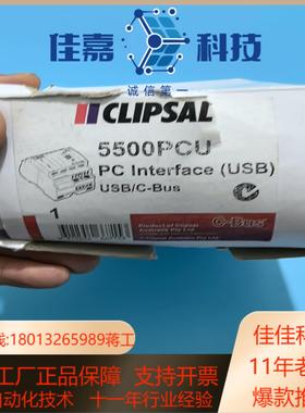 奇胜CLIPSAL 5500PCU