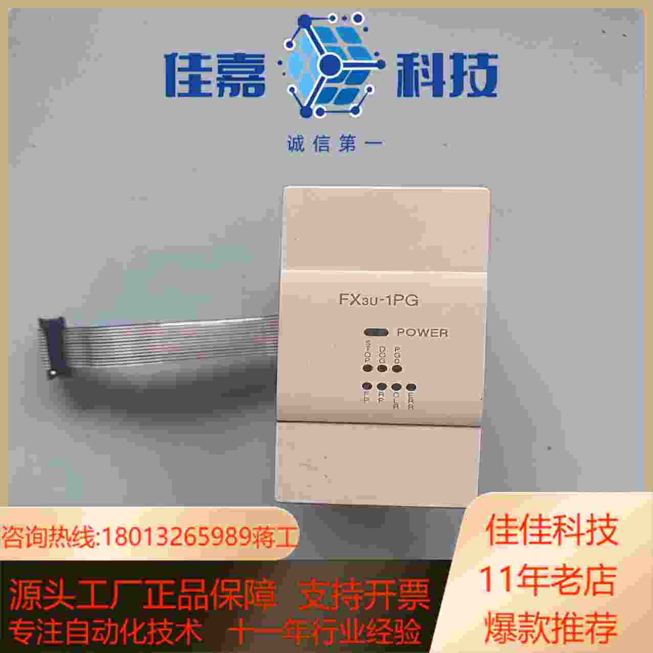 3U模块FX3U1PG成色如图功能原装正品