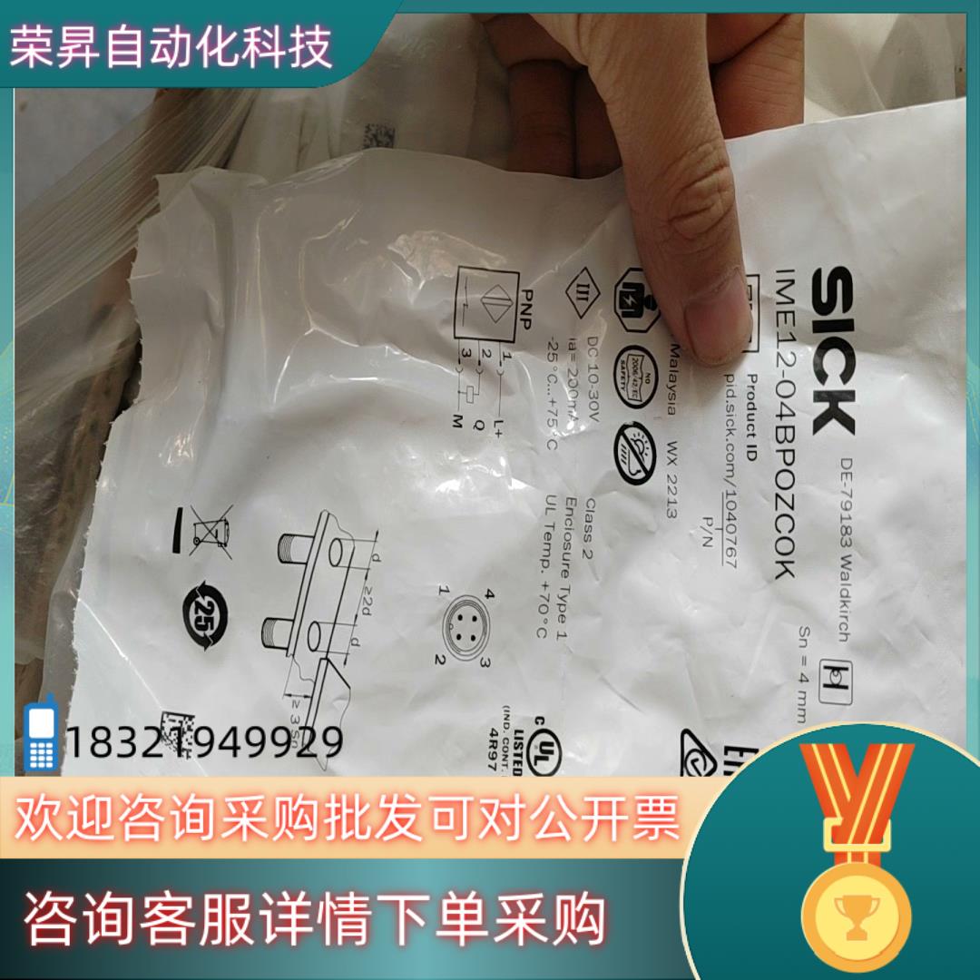现货德国西克SICK接近传感器IME12-04BPOZC0K