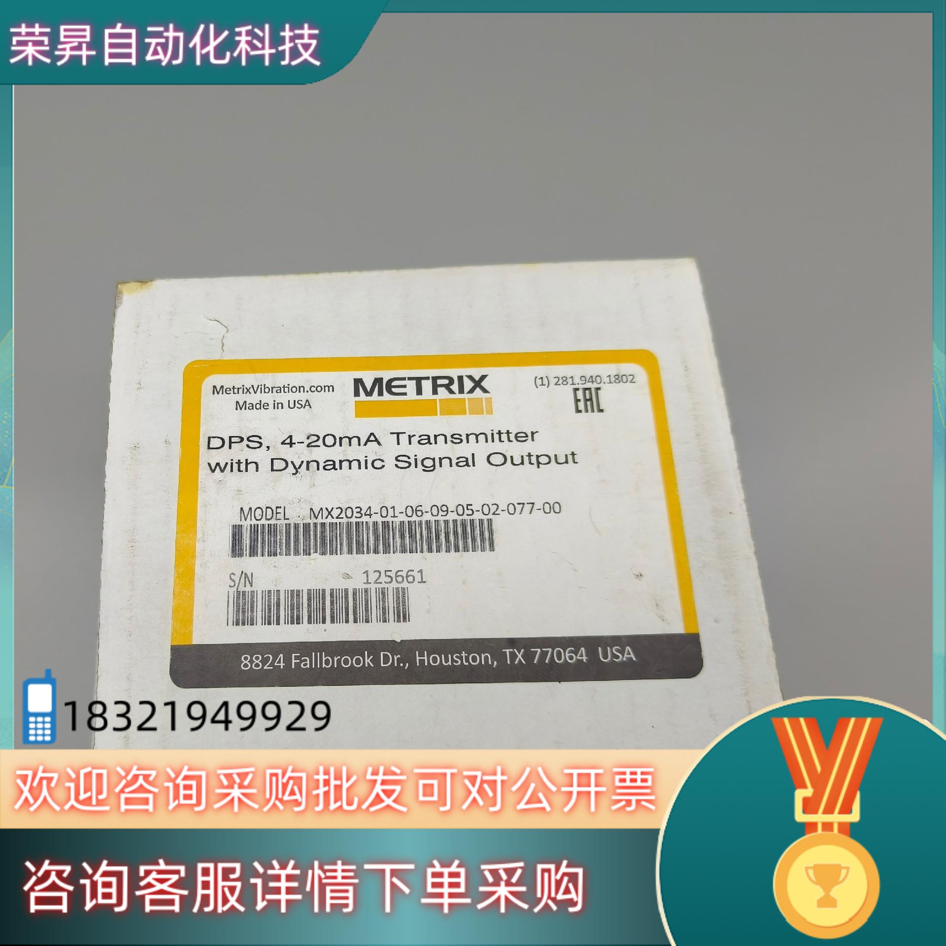 现货METRIX迈确 MX2034 前置器 MX2034-0