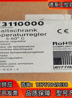 德国威图RITTAL温湿控制器 SK3110000 全新原装