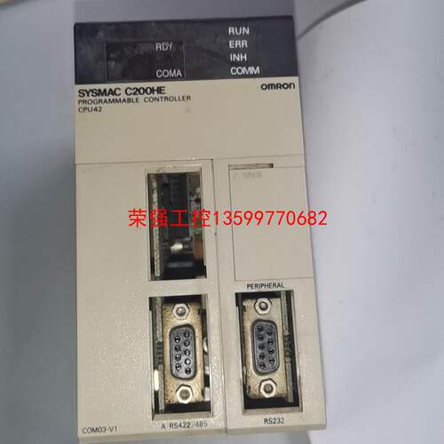【荣强工控】欧姆龙C200HE-CPU42-E