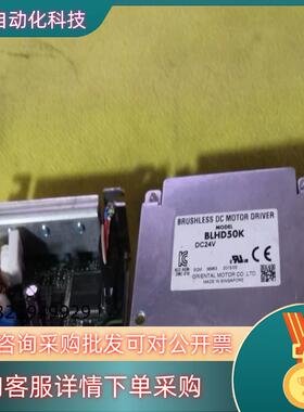 东方无刷直流驱动器BLHD50K24VDC