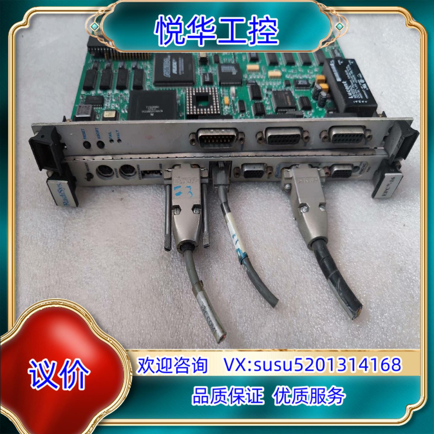 RadiSys / EPC-16  VME贴片机嵌入式控制器议价